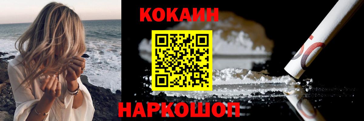 COCAIN FishScale  Кокаин  Вход с VPN  Анапа  Cocaine VHQ 