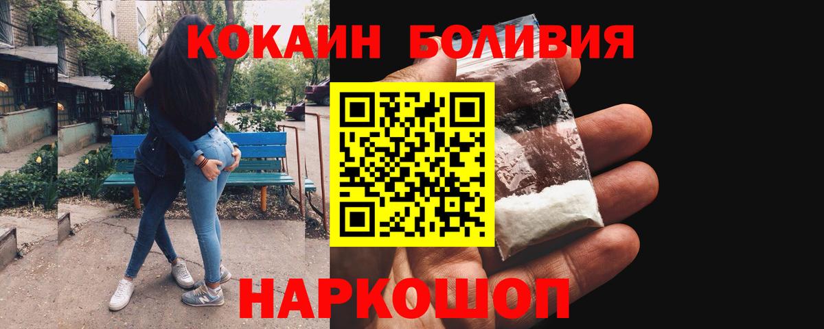 Cocaine Перу Анапа