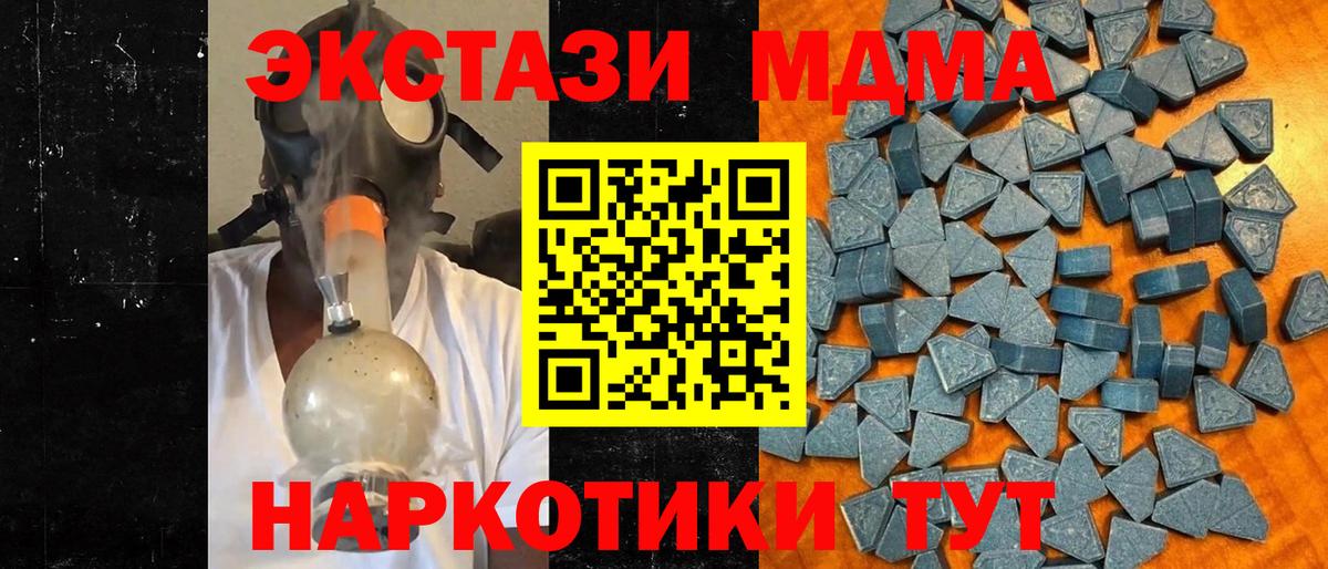Экстази 280мг Анапа