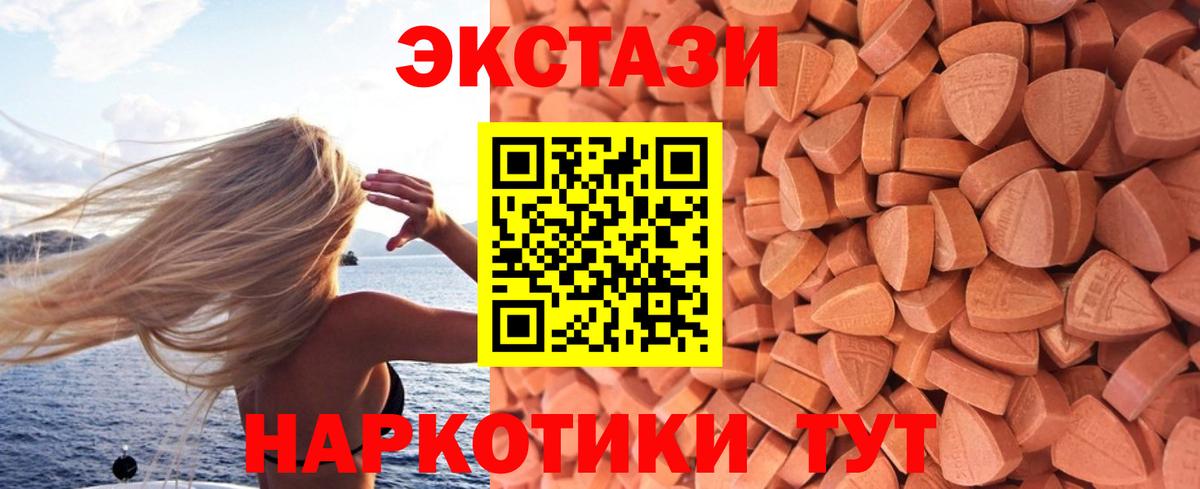 Ecstasy Cube  Вход с VPN    онион  нарко площадка телеграм  Анапа  ЭКСТАЗИ диски  Экстази 