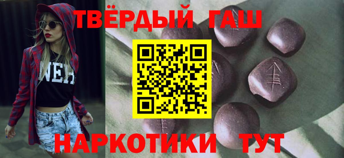 ГАШ индика сатива  ГАШ Premium  Вход с VPN  Анапа 