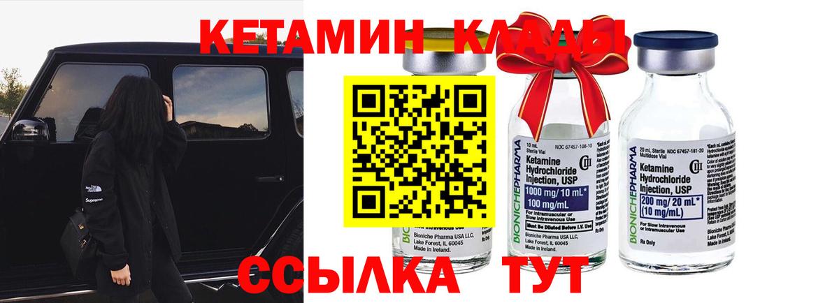 КЕТАМИН VHQ  Кетамин ketamine  Вход с VPN  Анапа 