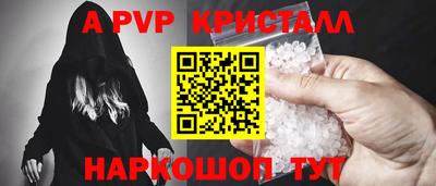спайс Шахты