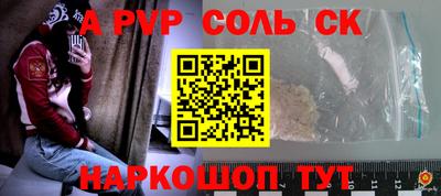 спайс Шахты