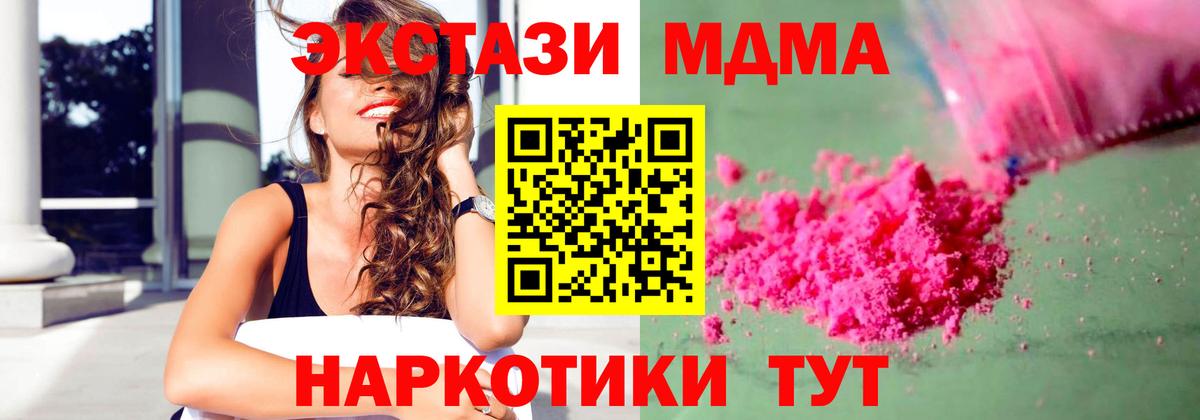 Анапа  МДМА молли  MDMA молли  Вход с VPN 