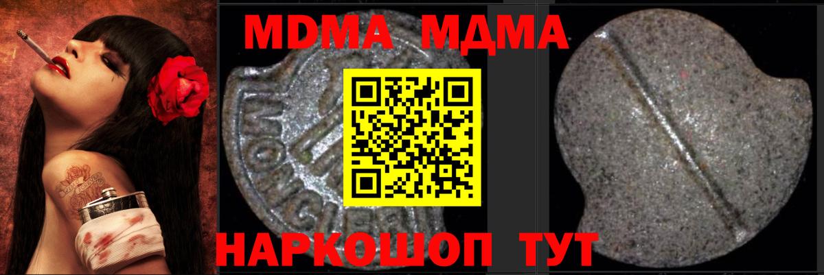 МДМА кристаллы Анапа