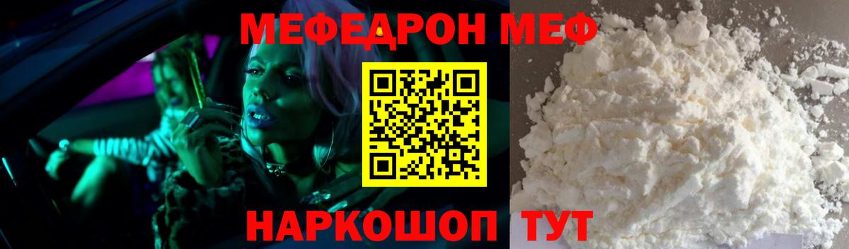 Меф  Вход с VPN  МЕФ мука  Анапа  Мефедрон 4 MMC 