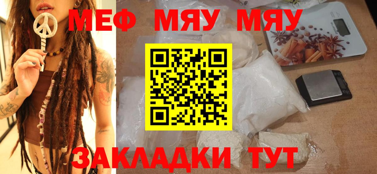 МЕФ мука Анапа