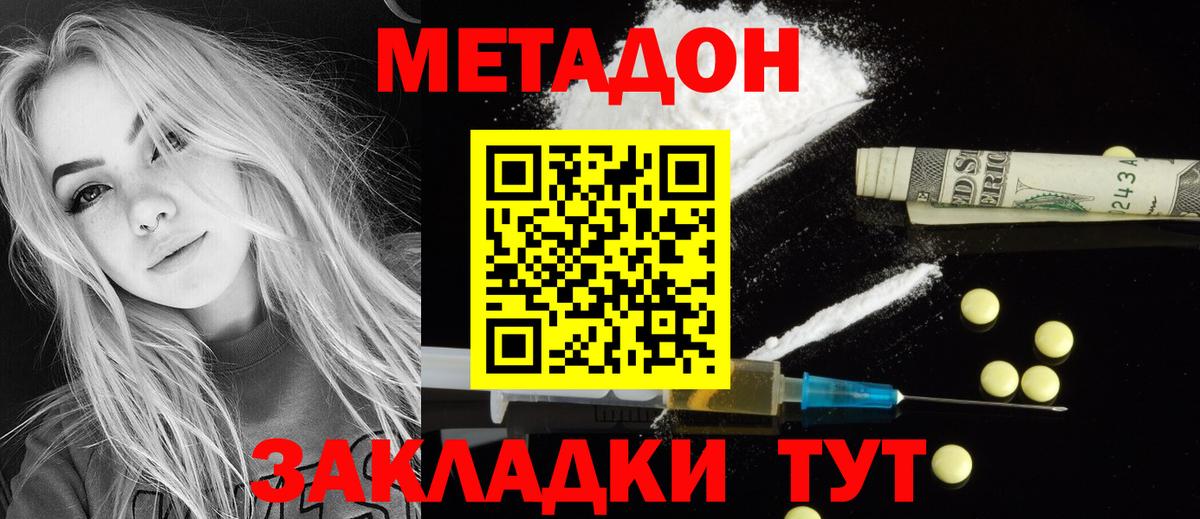 Анапа  блэк спрут ТОР  Вход с VPN  МЕТАДОН methadone 