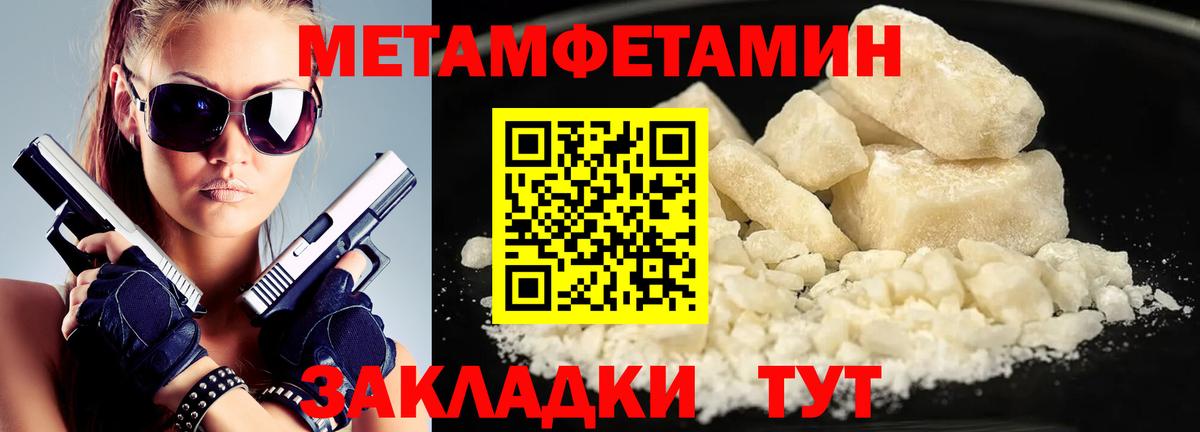 Первитин Декстрометамфетамин 99.9%  Вход с VPN  Анапа 