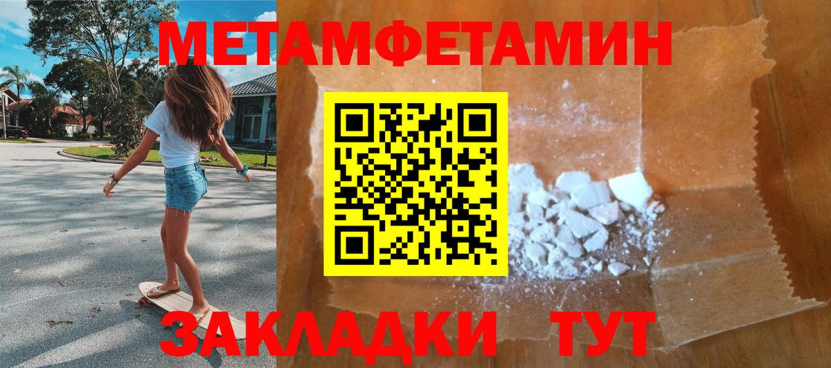 Метамфетамин кристалл Анапа