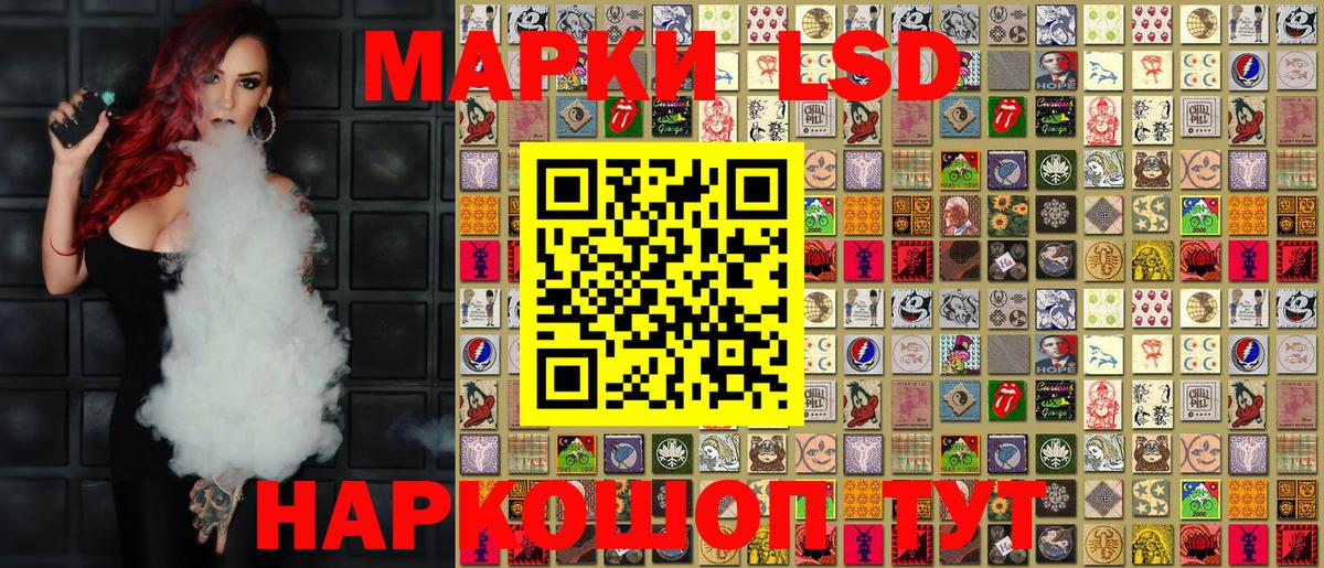 Наркотические марки 1500мкг Анапа