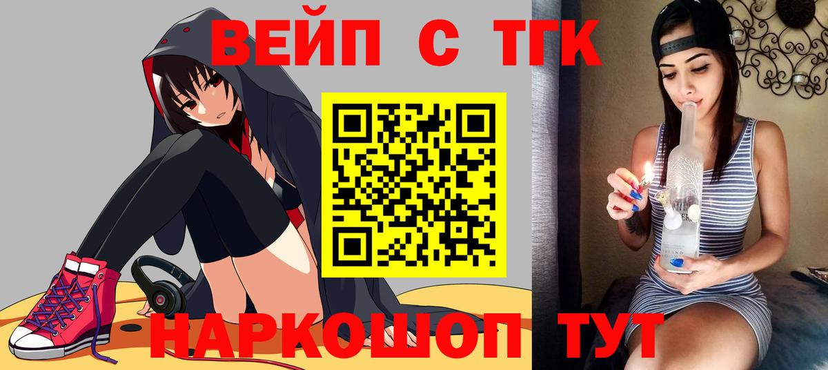 ТГК THC oil  Дистиллят ТГК вейп  Анапа  Вход с VPN 